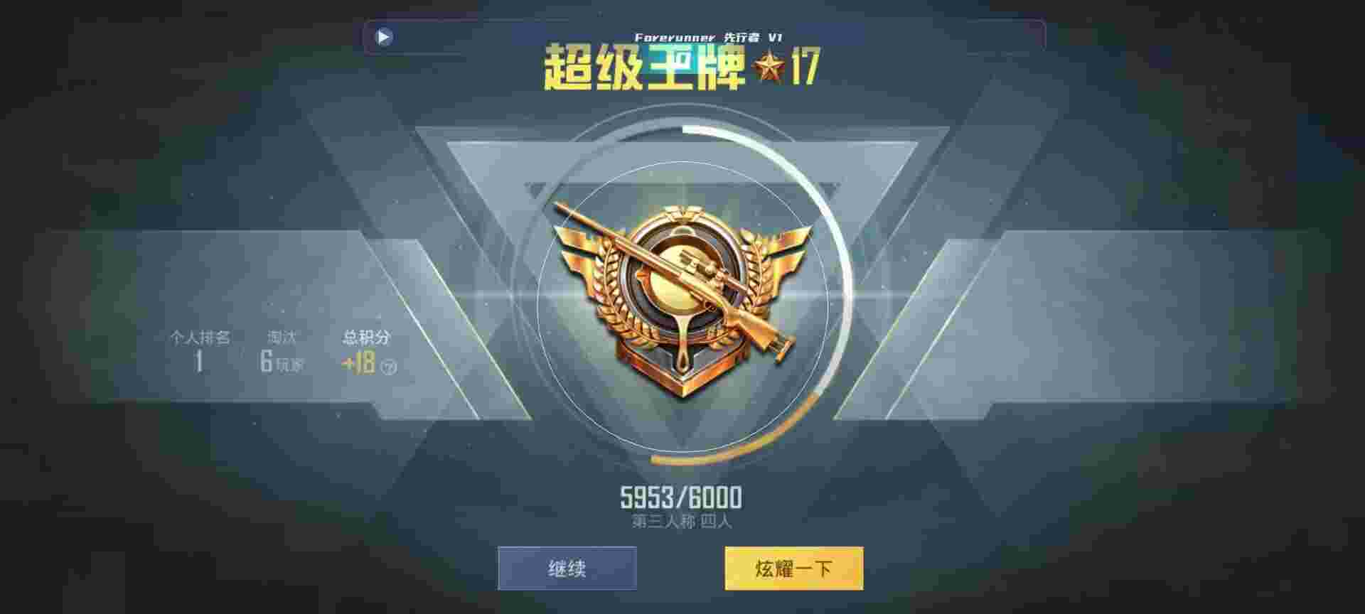 和平精英鸡腿辅助自瞄 - ϲϴƽӢ辅助预览图